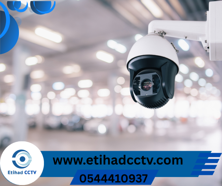 شركة تركيب كاميرات مراقبة في ابوظبي 0544410937