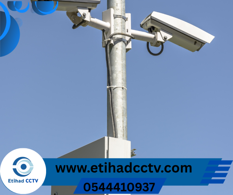 شركة تركيب كاميرات مراقبة في ام القيوين 0544410937